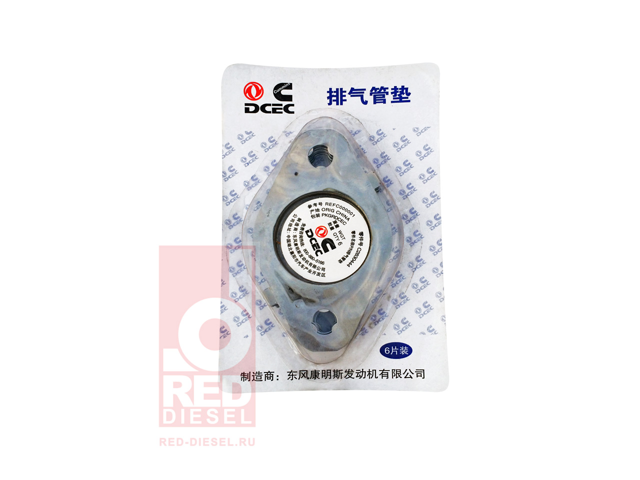 Прокладка выпускного коллектора ISBe, ISDe, ISF 3.8, QSB 6.7