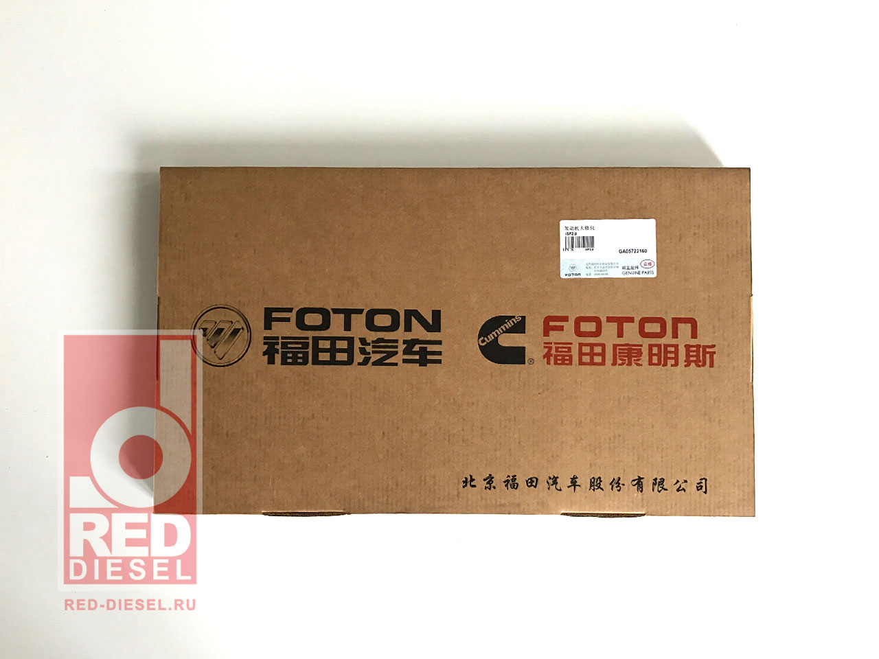 Комплект прокладок двигателя (полный) ISF 2.8